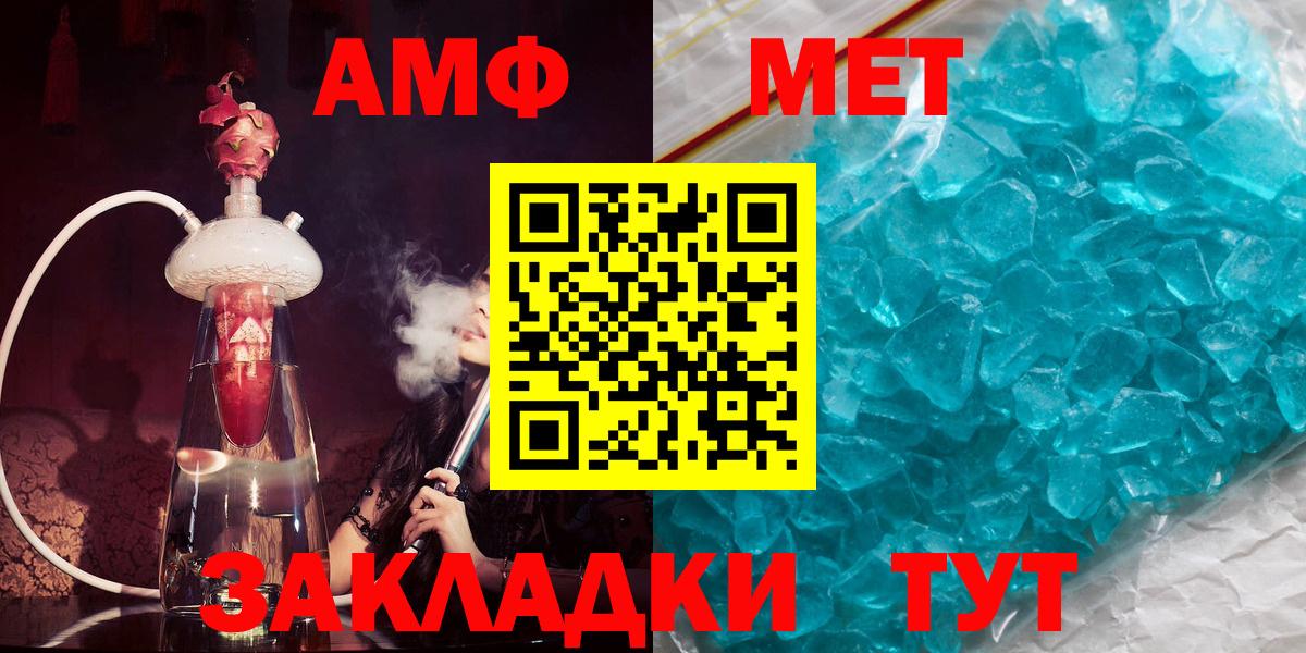 Amphetamine 98%  АМФЕТАМИН  Чайковский  Вход с VPN 