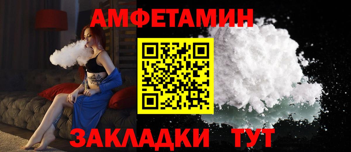 АМФ 98% Чайковский