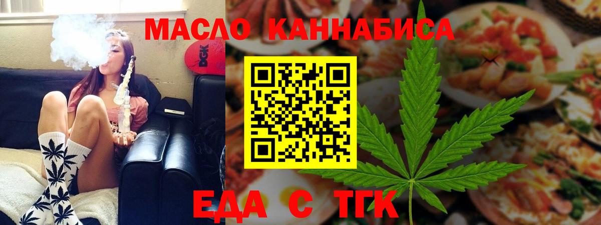 Canna-Cookies марихуана  Вход с VPN  Чайковский 