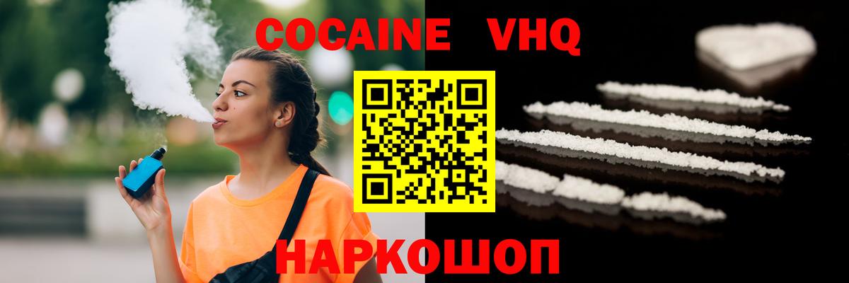 COCAIN Боливия Чайковский