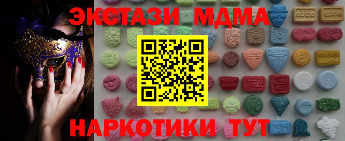 mega сайт  Экстази VHQ  Вход с VPN  Экстази круглые  Чайковский  ЭКСТАЗИ 