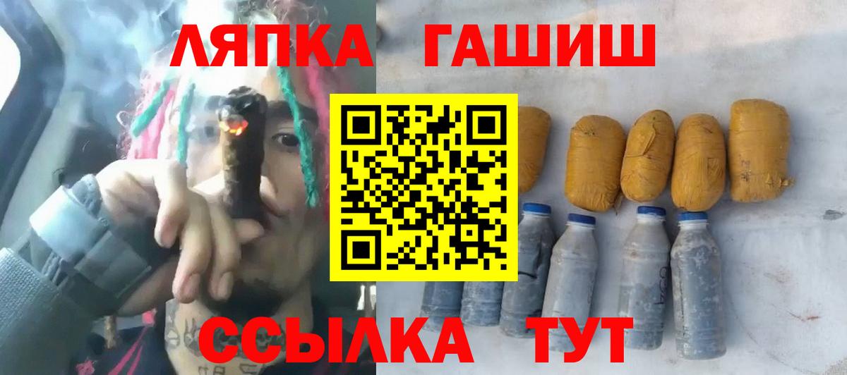 ГАШ VHQ  даркнет сайт  Гашиш Cannabis  Чайковский  Вход с VPN 