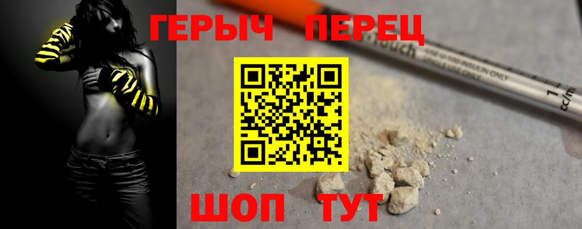 Героин Афган  ГЕРОИН  Чайковский  Вход с VPN 