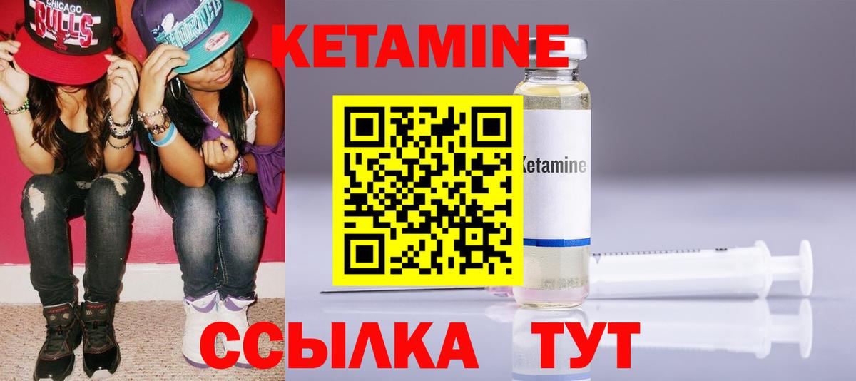 Кетамин ketamine Чайковский