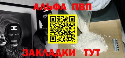 ALPHA-PVP Коммунар