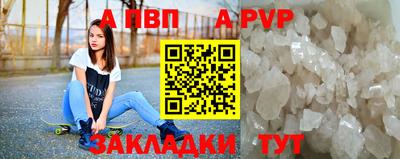 ALPHA-PVP Коммунар