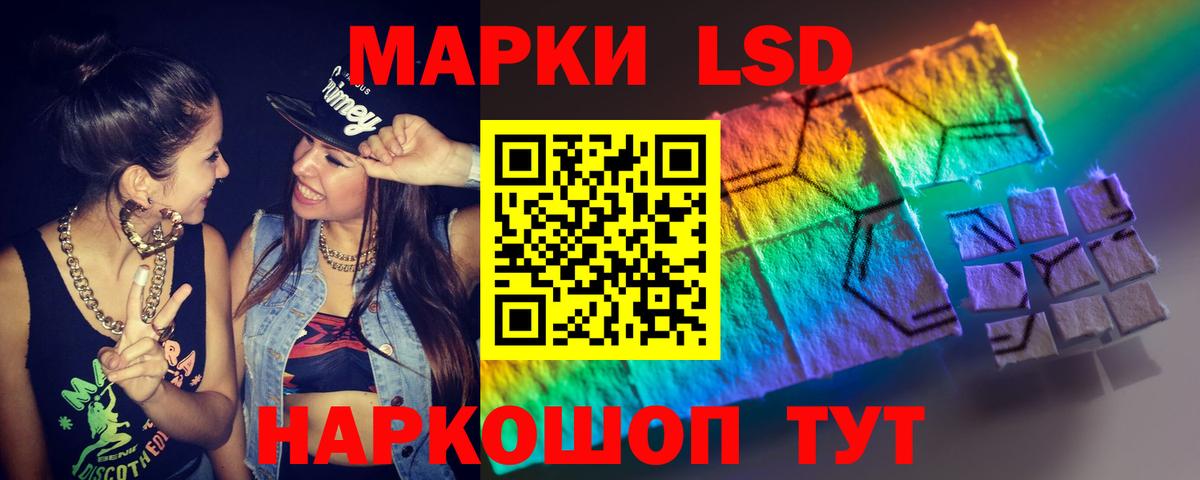 LSD-25 экстази ecstasy  LSD-25 экстази кислота  Чайковский  Лсд 25 экстази  Вход с VPN 