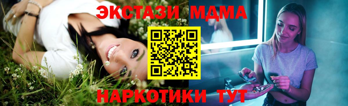 МДМА VHQ  МДМА Molly  Вход с VPN  Чайковский 
