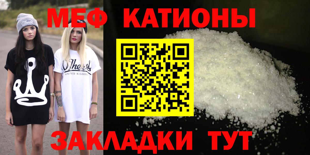 Меф мяу мяу мука Чайковский