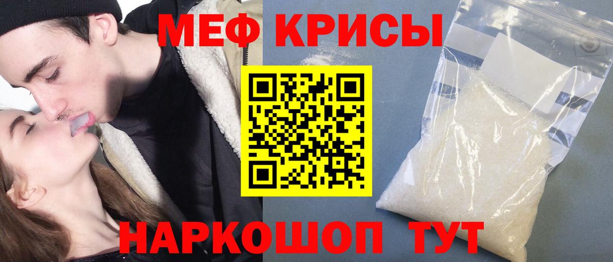 Мефедрон кристаллы  МЕФ  Чайковский  Вход с VPN 