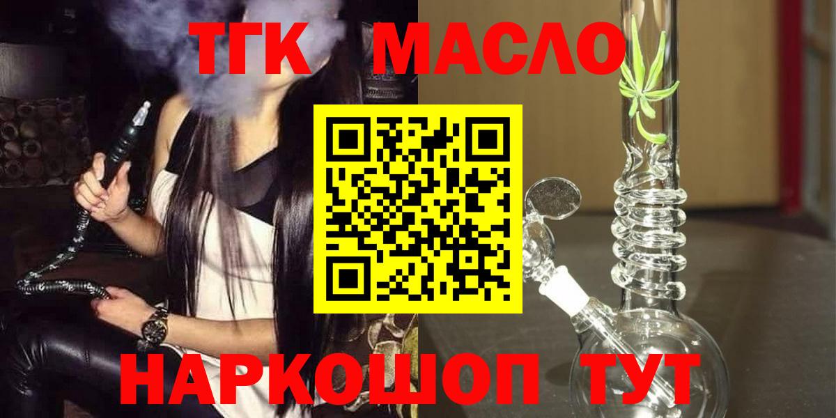 Дистиллят ТГК гашишное масло  Вход с VPN  Дистиллят ТГК концентрат  Чайковский 