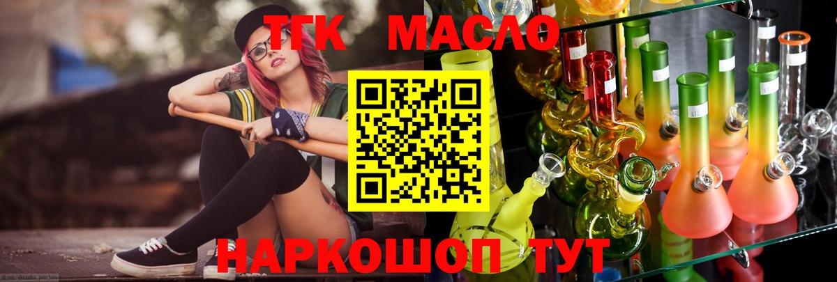 ТГК вейп с тгк Чайковский